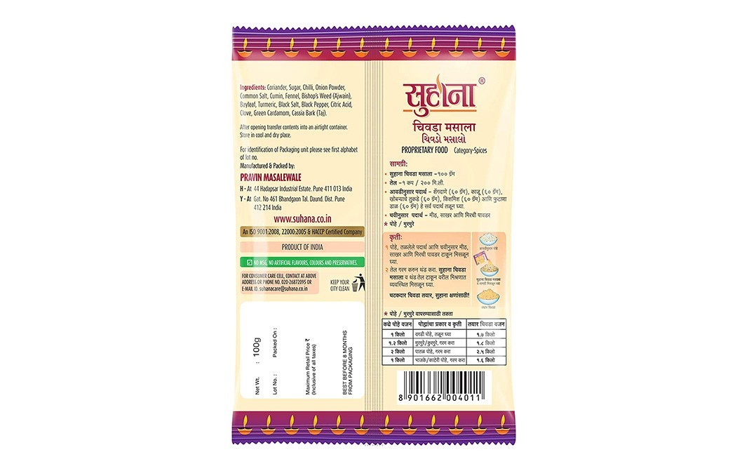 Suhana Chiwada Masala    Pack  100 grams